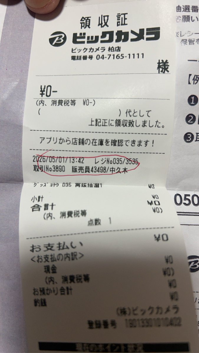 【サンゴを買収する様】ご確認用 Post by 🐢ウチコ㌠🐢 on X: 悲しいな🥺