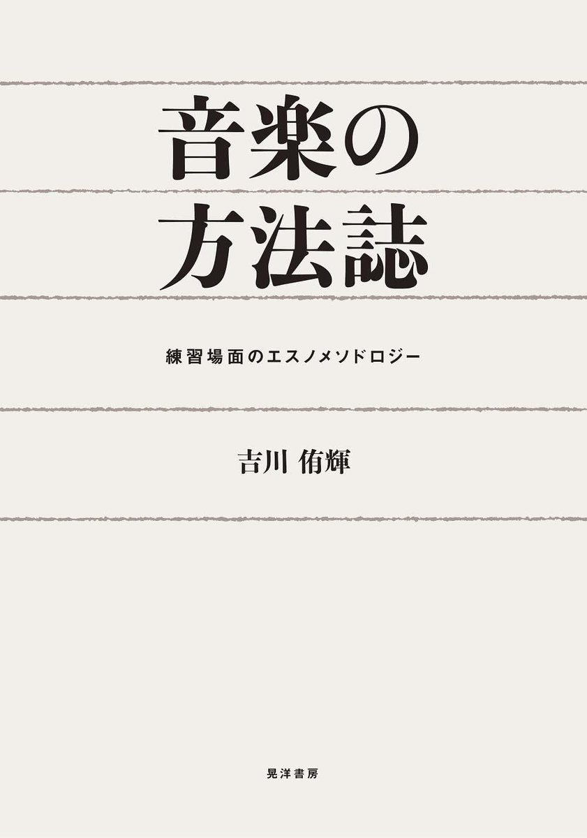 吉川侑輝 Yuki YOSHIKAWA tweet media