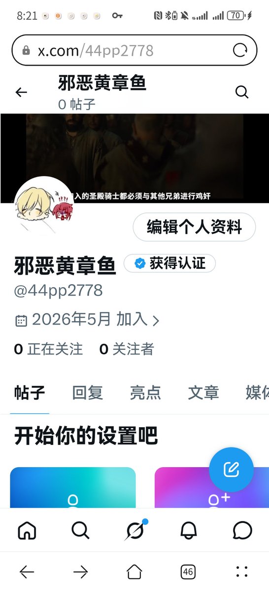 贱胃消食片 tweet media