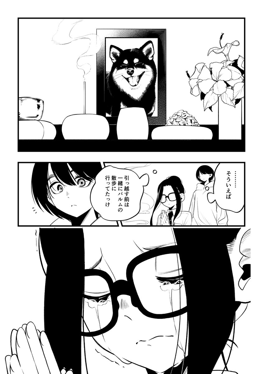 溝口俊太@漫画家 tweet media