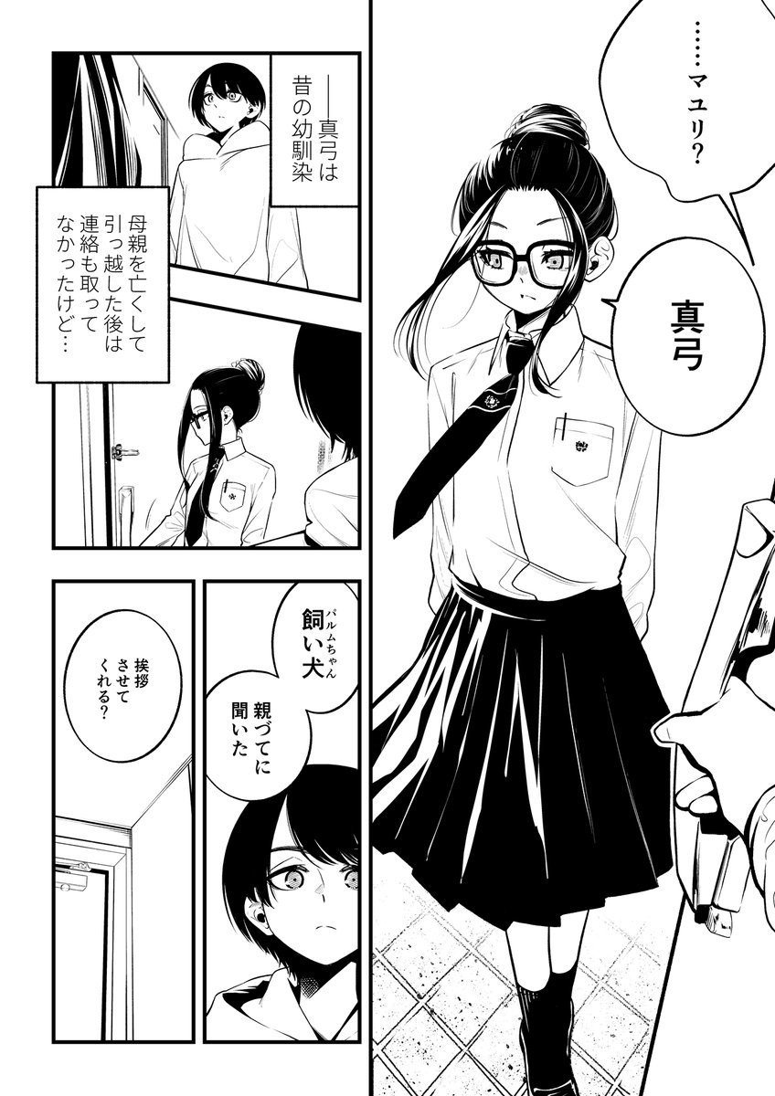 溝口俊太@漫画家 tweet media