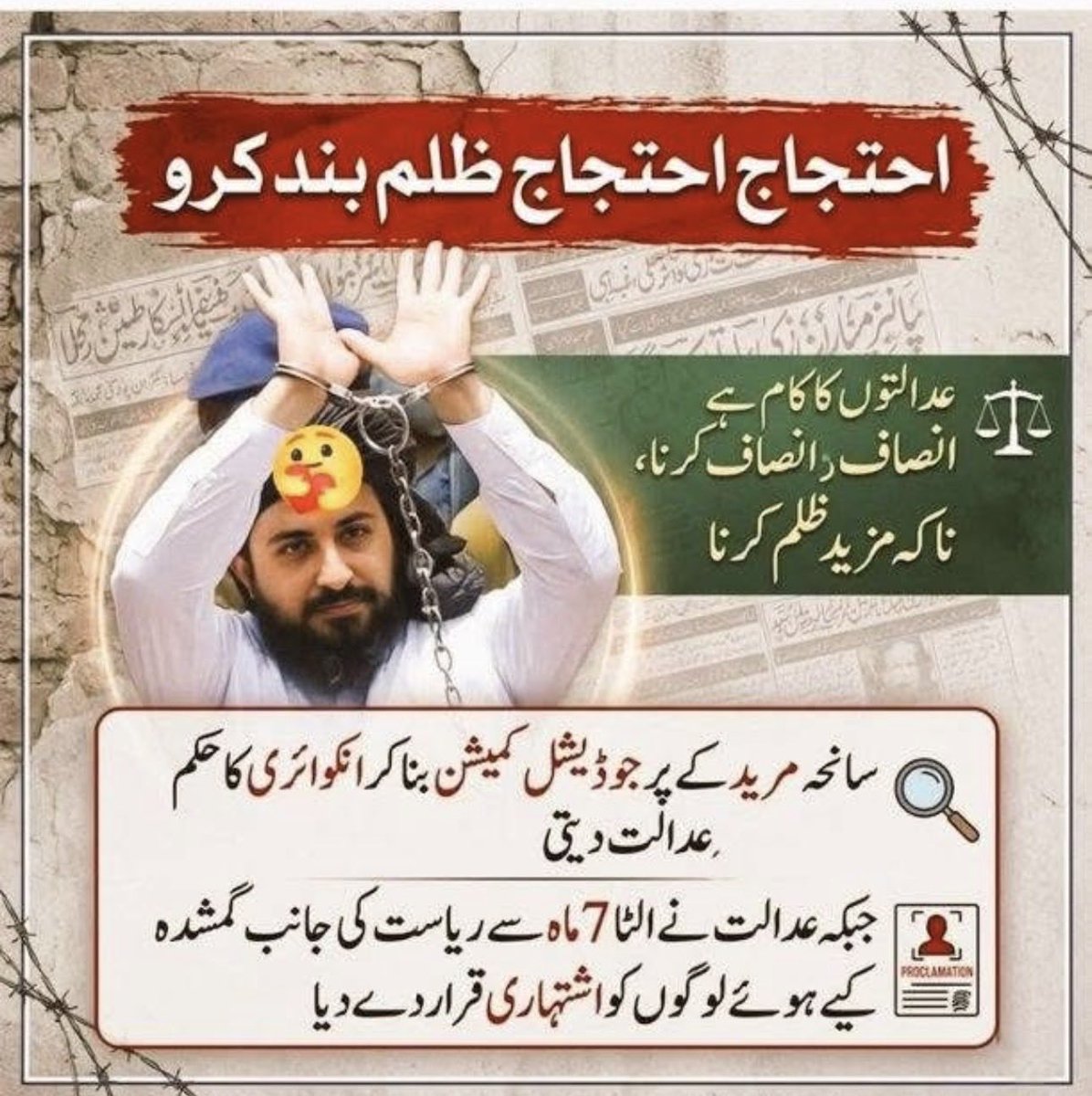 Mujahid Hussain tweet media