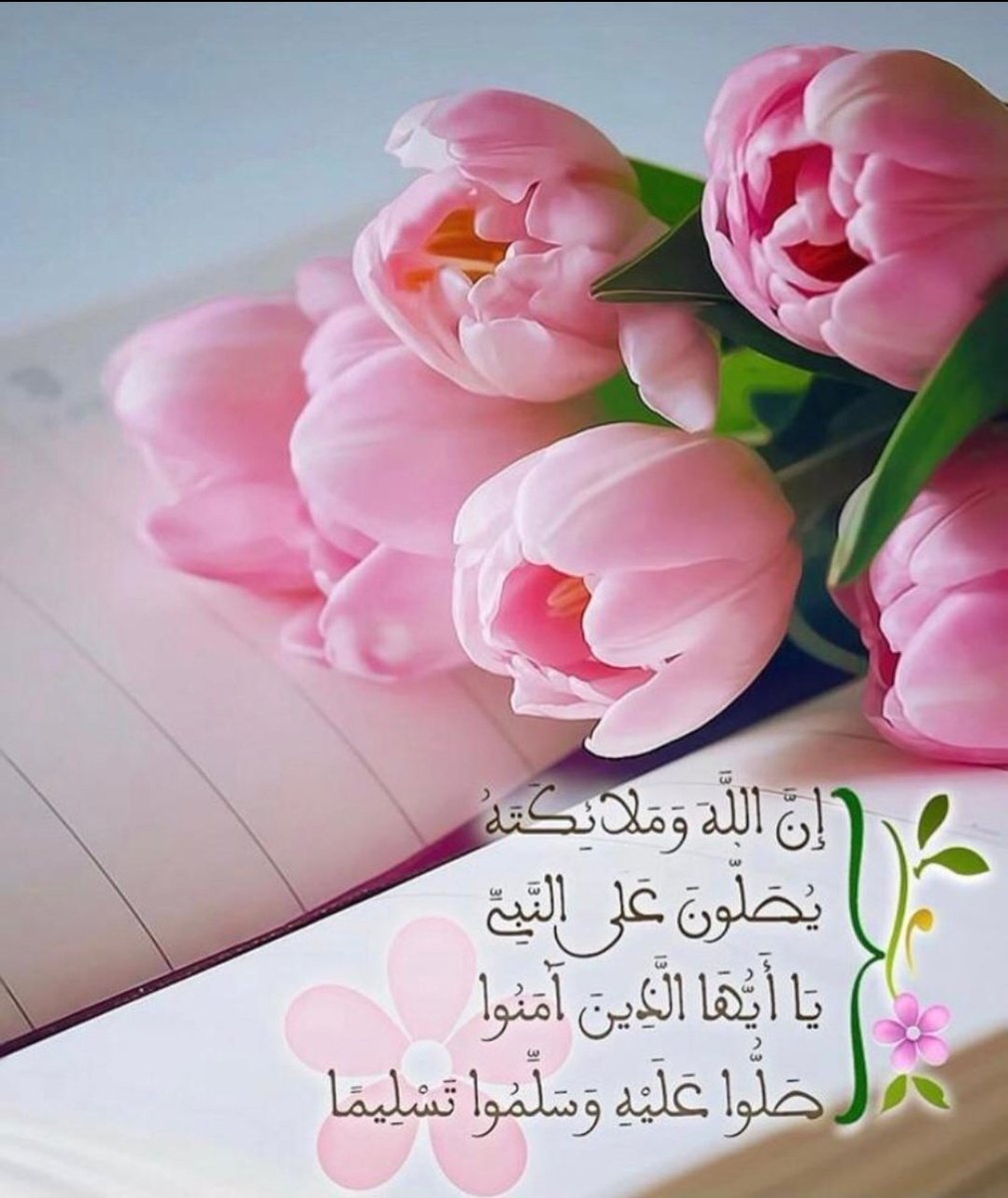 CoachMaliha's tweet photo. #الصلاه_على_النبي صلى الله عليه وسلم https://t.co/bkrqm8lluY
