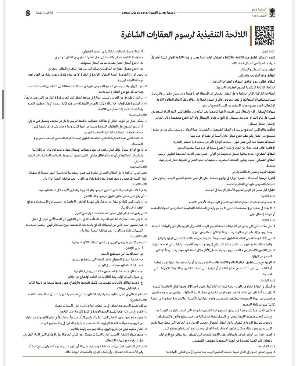 عبدالله البرقاوي tweet media