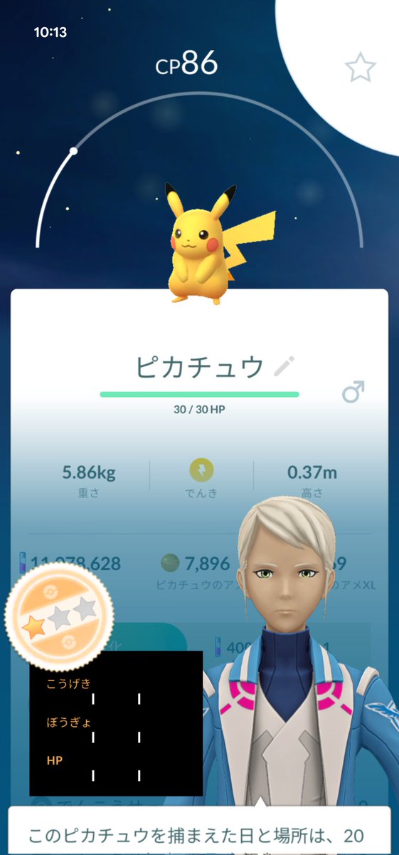 MeiwakuFactory's tweet photo. 今日は個体値見れなくなった
日によって表示がバグる箇所が違うのはなぜなの？
#ポケモンGO
#Pixel10 https://t.co/y6kyn6CCeF