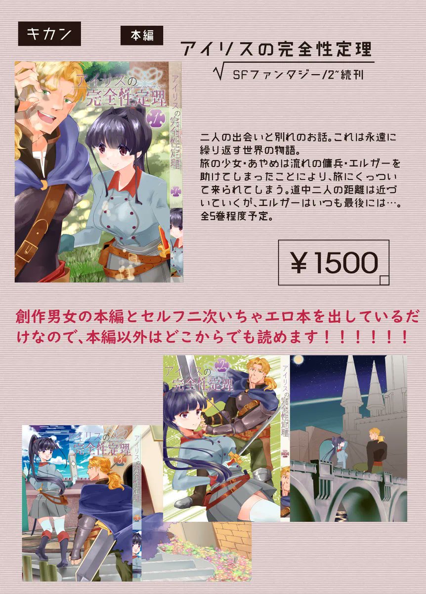 リュウキ@5/17関西コミティアF-15 tweet media