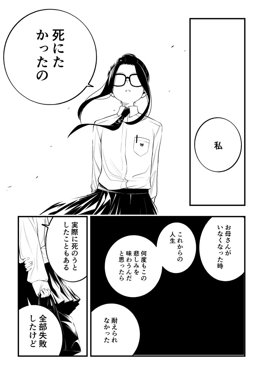 溝口俊太@漫画家 tweet media