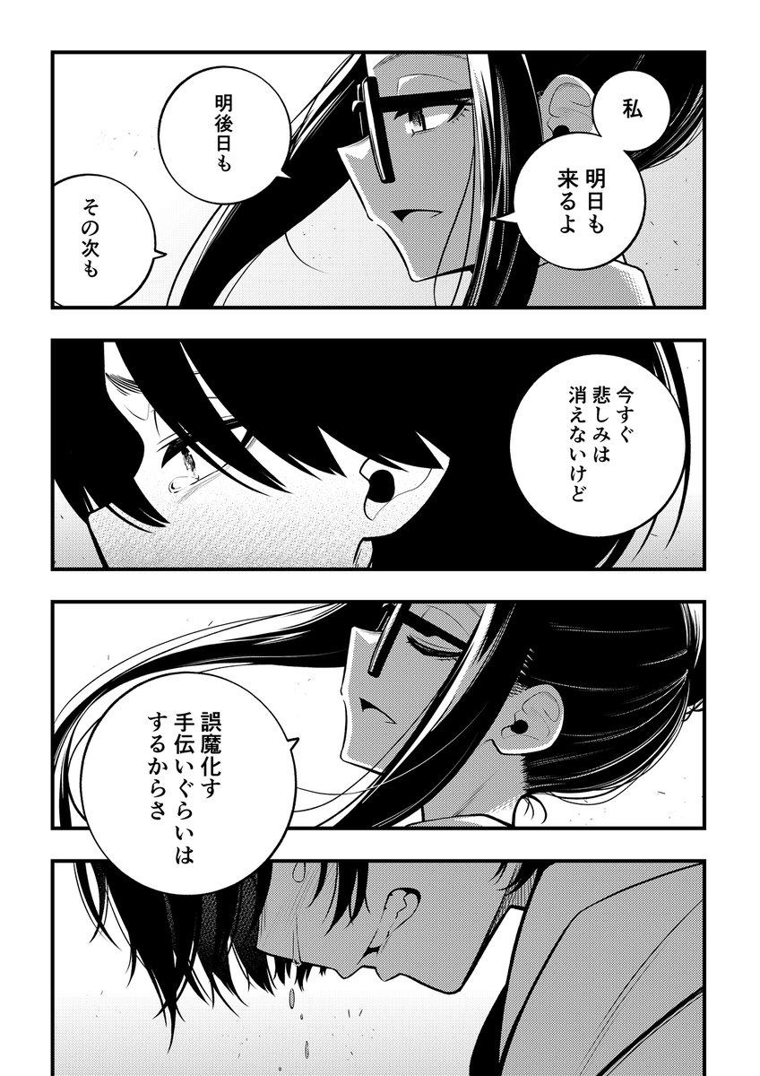 溝口俊太@漫画家 tweet media