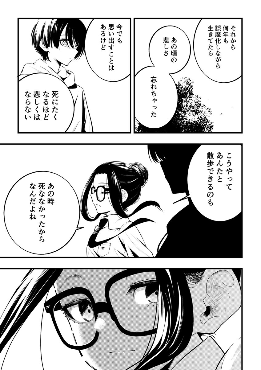 溝口俊太@漫画家 tweet media