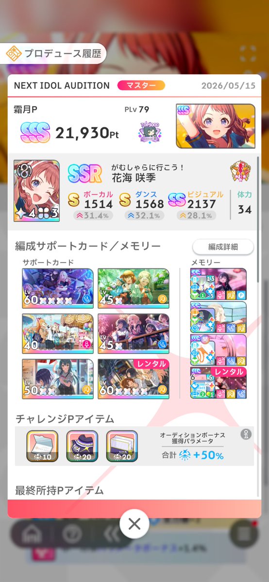 霜月P@把握会中 tweet media