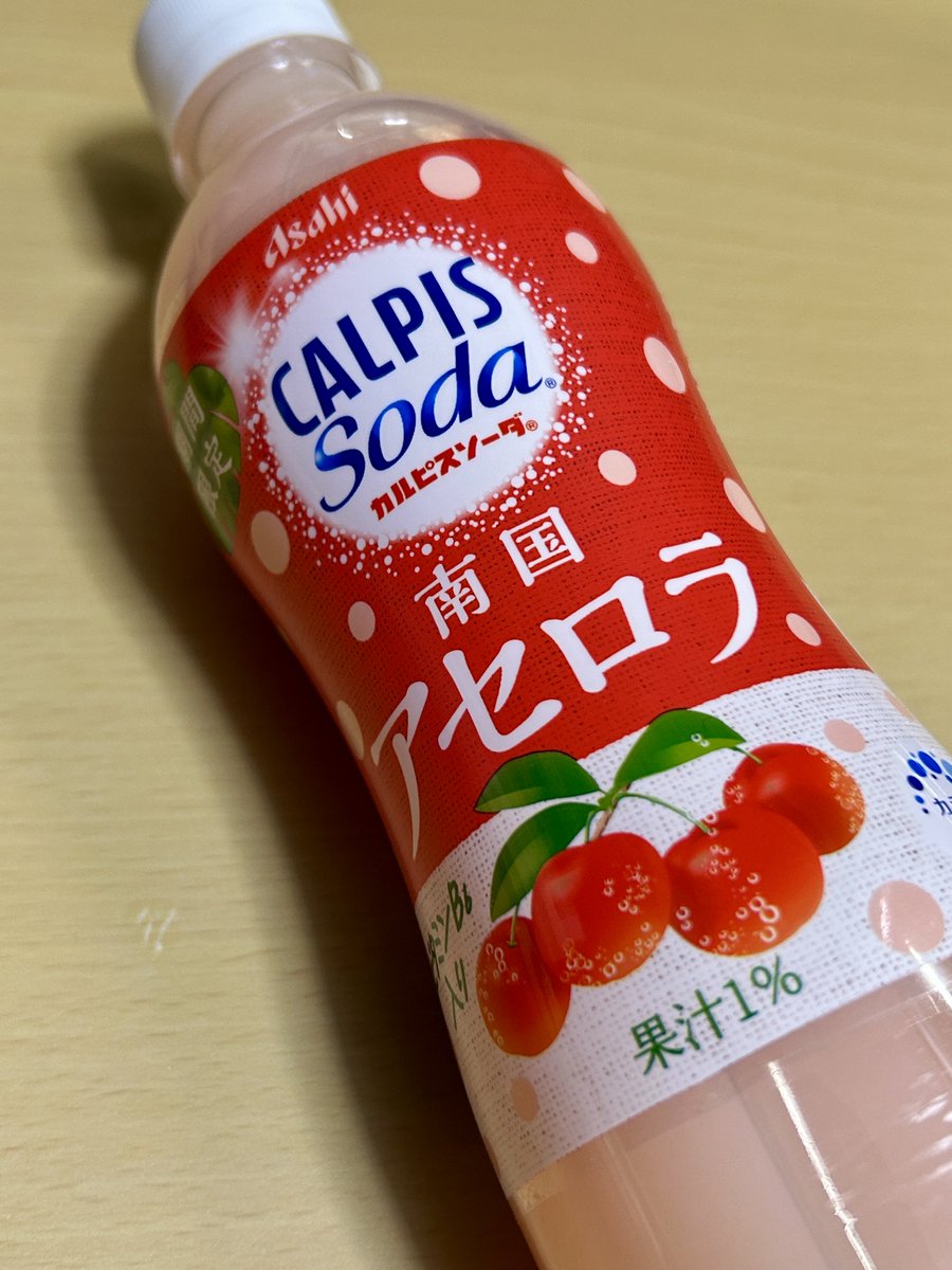 とても状態の悪いアセロラ アセロラ