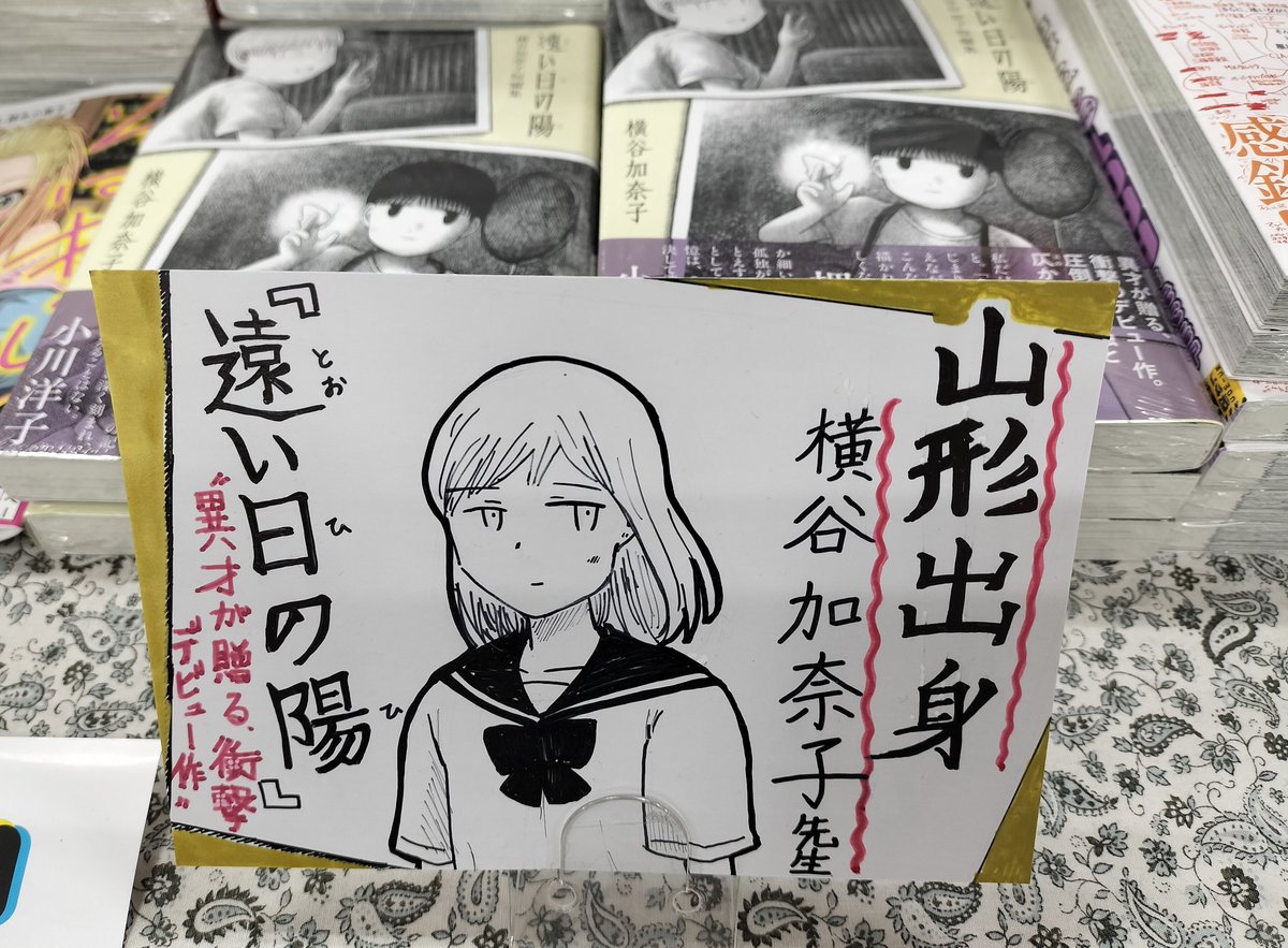 横谷 tweet media