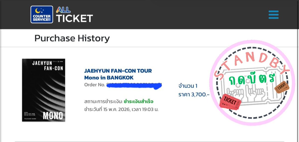 Standby249's tweet photo. รีวิวกดบัตรคอนเสิร์ต 
 #JAEHYUN
#JAEHYUN_MONO
#JAEHYUN_MONO_BANGKOK
❤️ บัตร จำนวน 1 ใบ
ขอบคุณลูกค้าที่ไว้ใจมาใช้บริการกับทางร้านนะคะ🙇🏻‍♀️💗 https://t.co/wrdc1xooQt
