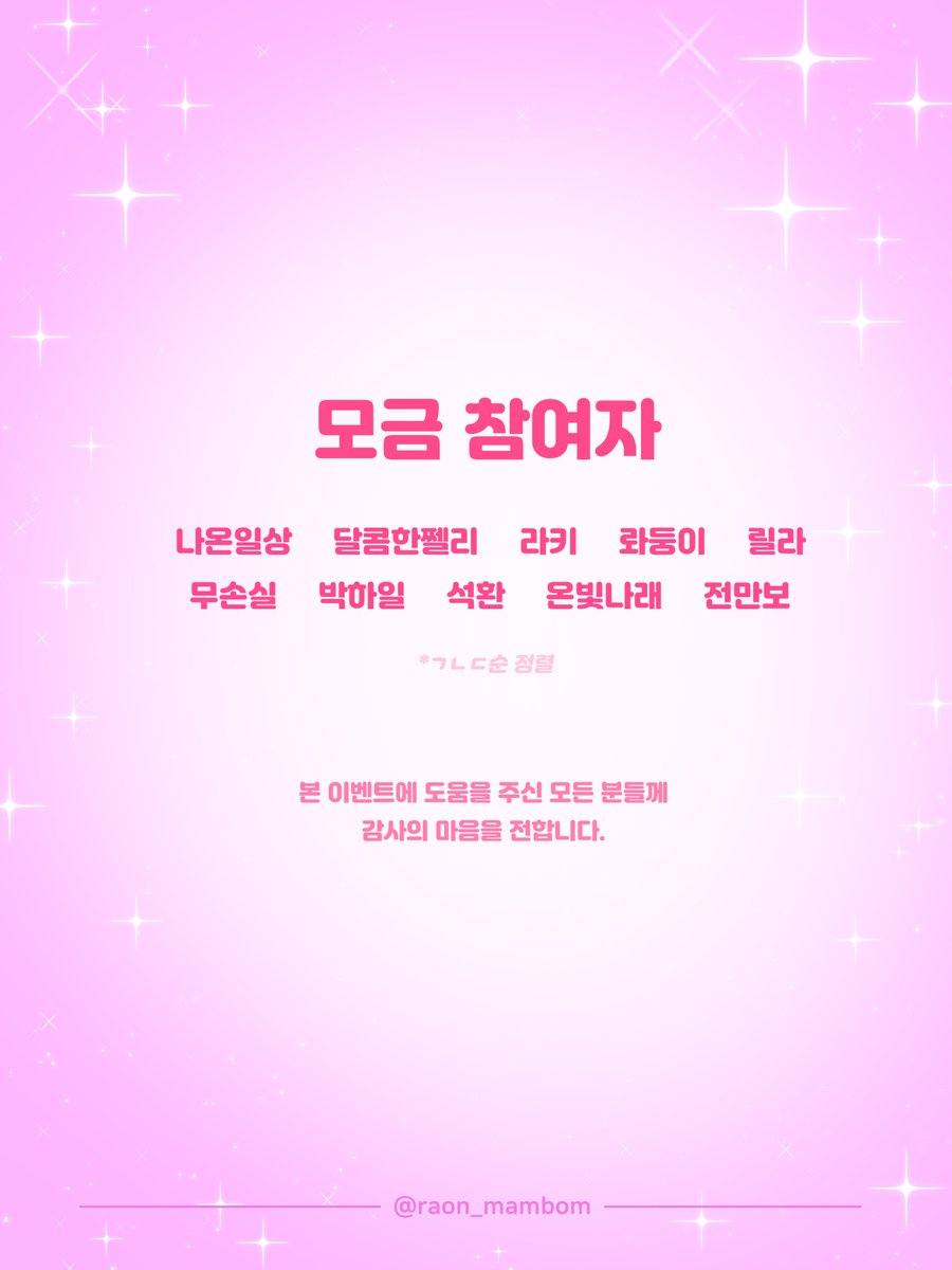 raon_manbom's tweet photo. ·.⟡❤️ 𝐇𝐀𝐏𝐏𝐘 𝐑𝐀𝐎𝐍 𝐃𝐀𝐘 ❤️⟡.·

가수 라온님의 생일을 축하하기 위해
지하철 광고를 준비했습니다!🎁

🗓 2026.06.01 - 2026.06.15
📍 6호선 합정역 지하 1층 CM보드 1번 (8번출구 방면)
※1회 20초 / 1일 120회 송출※

#함께라서_라온스러운_오늘
#라온 #이라온 #raon #raonlee #ラオン https://t.co/JBpcwTl1g6