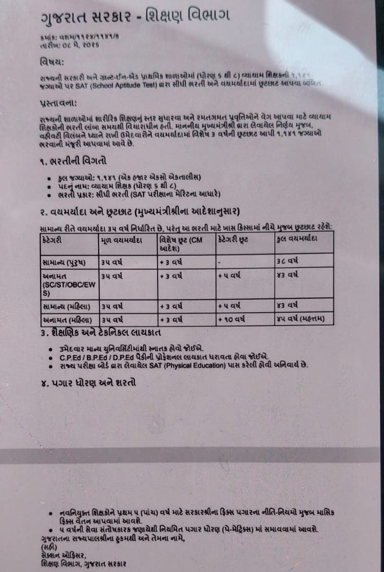 suraj patel science patan tweet media