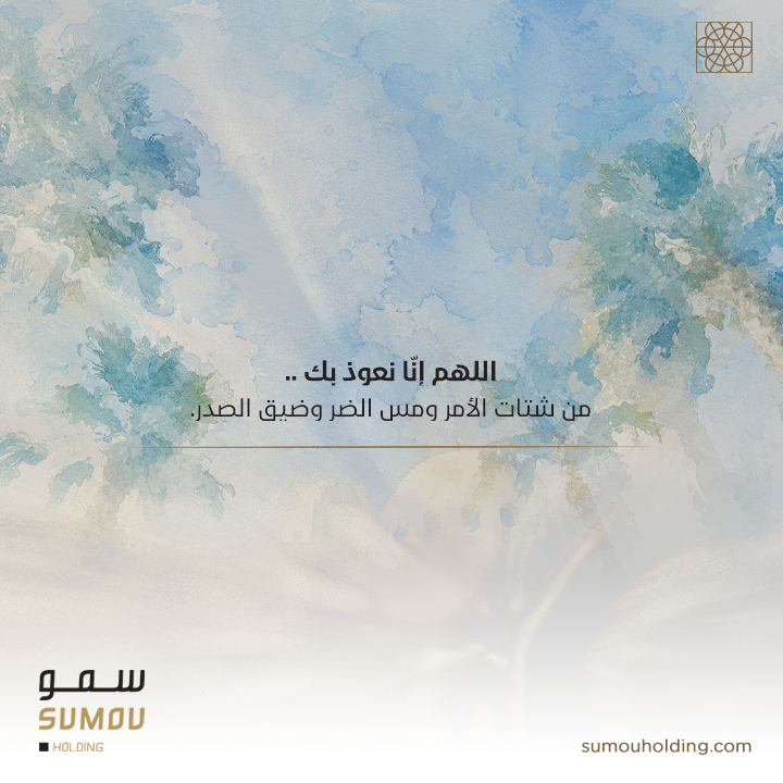 SumouHolding's tweet photo. ( لَّا إِلَٰهَ إِلَّا أَنتَ سُبْحَانَكَ إِنِّي كُنتُ مِنَ الظَّالِمِينَ )

#سمو_القابضة https://t.co/4P3GUe7Oqp