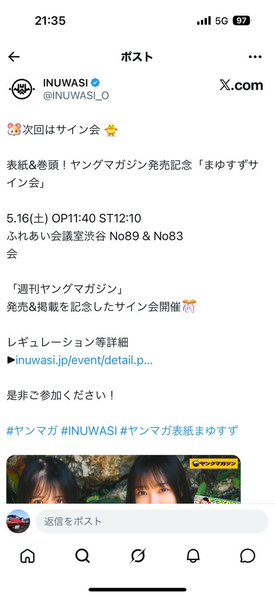 Post by たかちゃん on X: あのー…