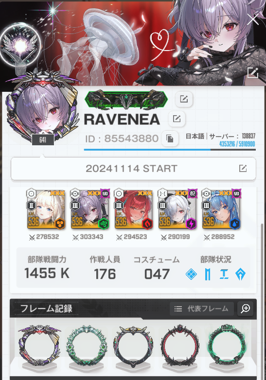 ravenea_'s tweet photo. [固定更新]

NIKKEを始めて1年半が過ぎました

約2ヶ月で36のレベルアップって事でゆるやかに成長しているよ

進捗はハードジズ、タワーはベヒモスでキャンプしてるよ！

また世界観が好きで、エンドフィールドでも遊んでいるのでそっちもよろしくね！
#NIKKE #エンドフィールド https://t.co/s4WdbB4Nyd