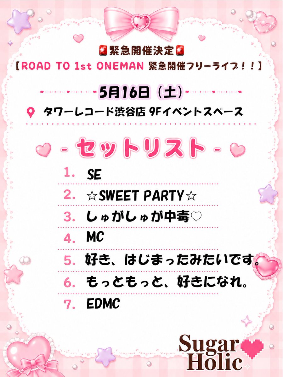 Sugar♡Holic tweet media