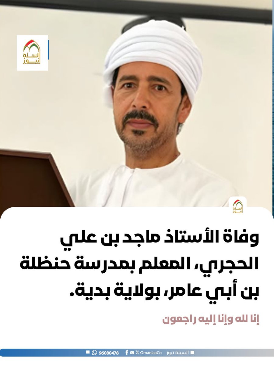 السبلة نيوز tweet media