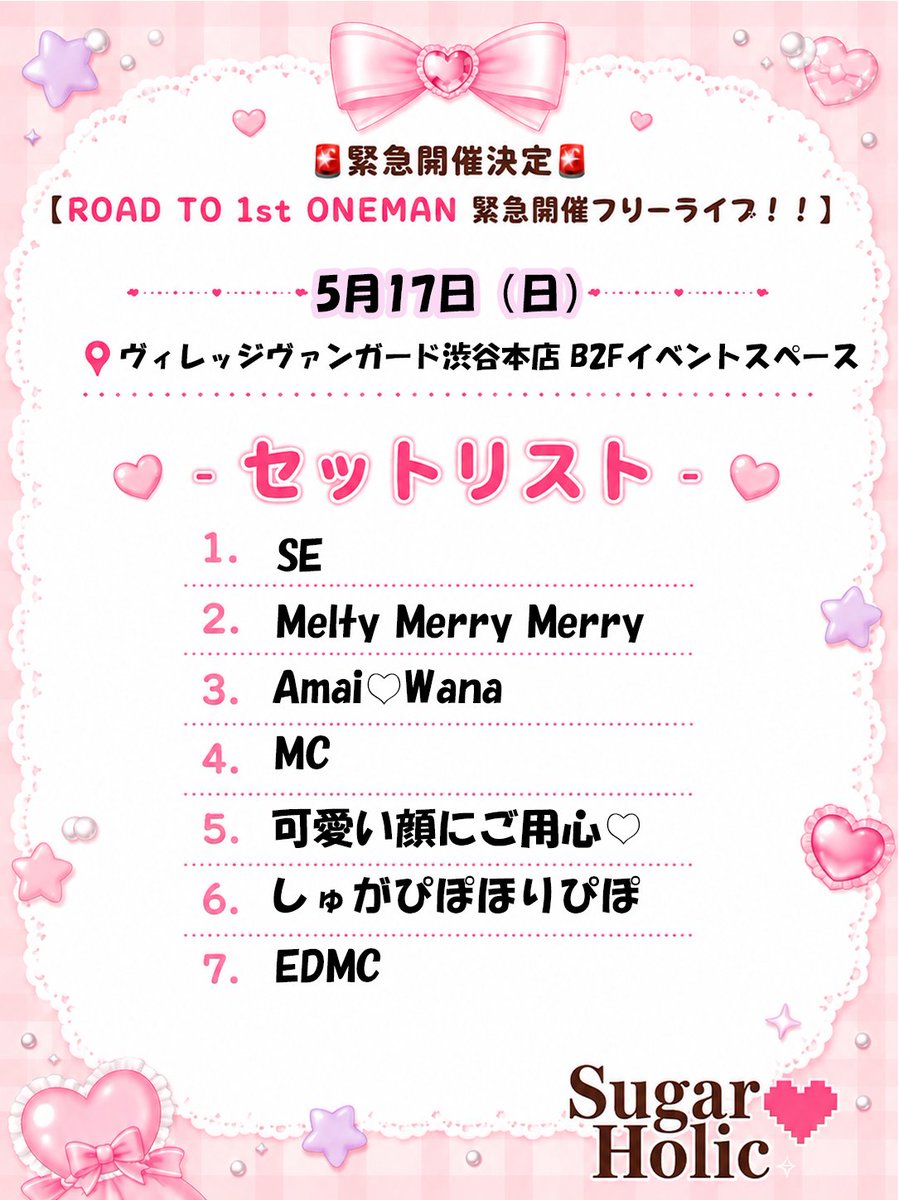 Sugar♡Holic tweet media