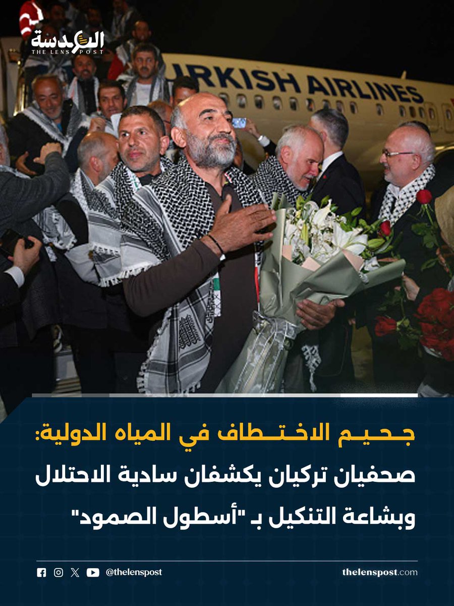 العدسة بوست tweet media