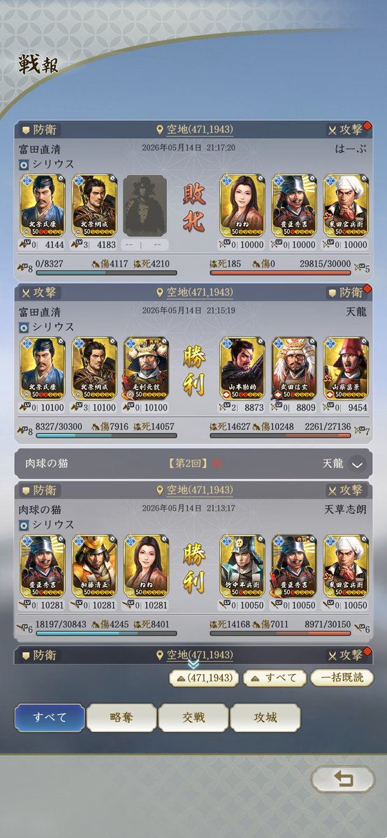 FliHW5gWXbnErR8's tweet photo. 信長の野望真戦　戦国演武大会実施
クイズ大会が楽しかった。
セクションAは一門間でやったほうが盛り上がったかなぁ
来シーズンは覇業目指して頑張ろう
一門名　シリウス
#信長の野望真戦
 #戦国演武大会 https://t.co/TBFaVYw5LR