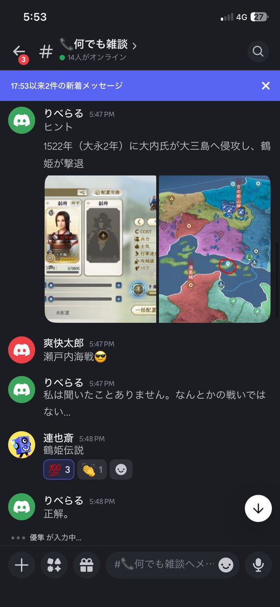 FliHW5gWXbnErR8's tweet photo. 信長の野望真戦　戦国演武大会実施
クイズ大会が楽しかった。
セクションAは一門間でやったほうが盛り上がったかなぁ
来シーズンは覇業目指して頑張ろう
一門名　シリウス
#信長の野望真戦
 #戦国演武大会 https://t.co/TBFaVYw5LR