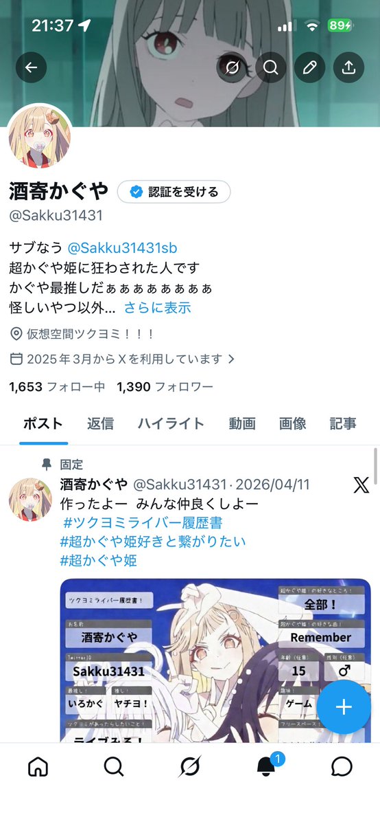 酒寄かぐや tweet media