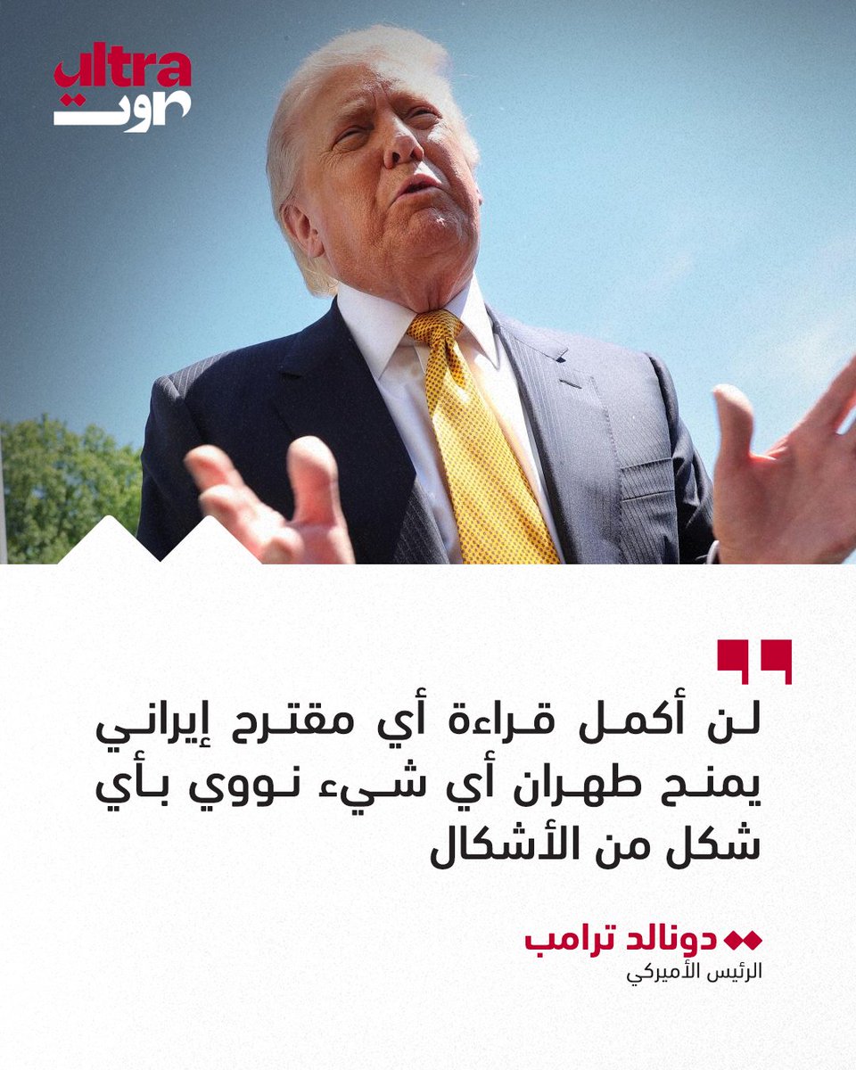 Ultra Sawt ألترا صوت tweet media