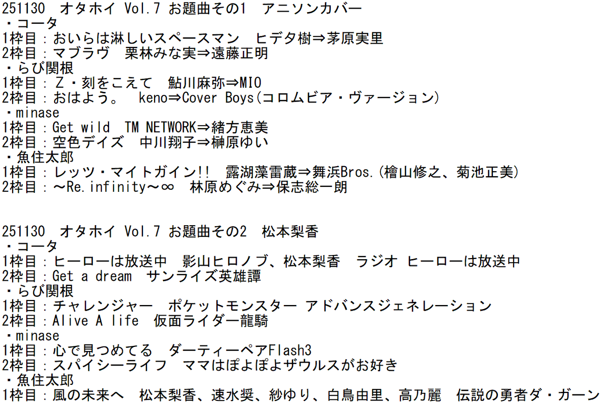 コータ@6/14 スカイアップと6/28 オタホイ tweet media