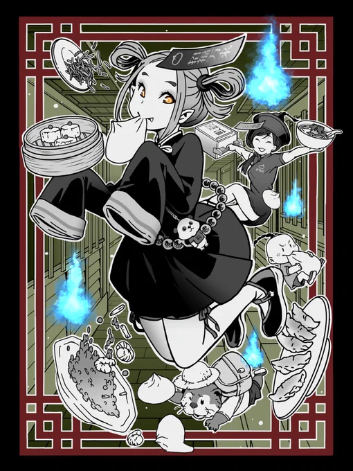 「僵尸飯店へようこそ」 