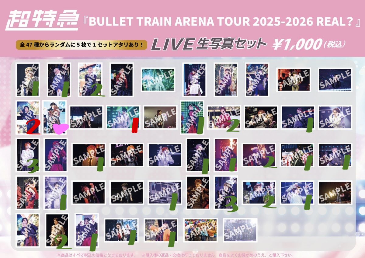 mupmwm's tweet photo. 超特急 REAL? LIVE 生写真 ミニフォト 交換

譲)🔢

求) 🩷(無限回収)

郵送or現場手渡し(ALTに記載)
赤字タクヤはタクヤ同士交換のみでお願いします https://t.co/N7MOEaXxk1