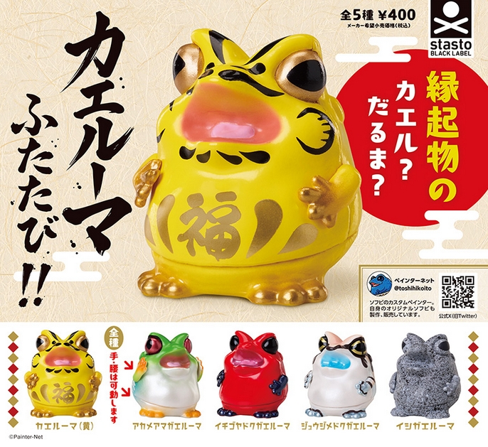 No.1【一点物】デコアート A4だるま カエル 縁起物 ストリート系 壁掛け A4だるま 縁起物 ストリート系 カエル No.1【一点物】デコアート 壁掛け