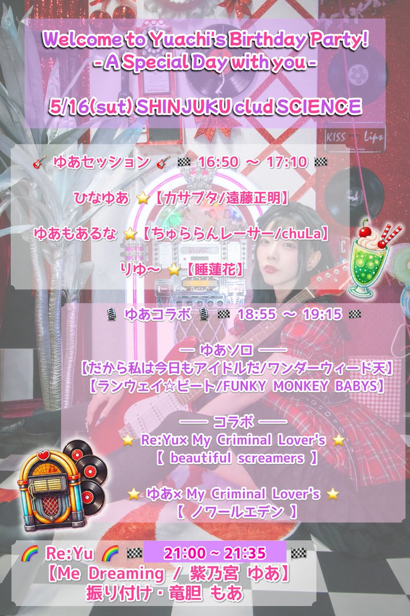 紫乃宮 ゆあ 【 Re:Yu 】❣️5/16生誕祭 📍新宿clubSCIENCE❣️ tweet media