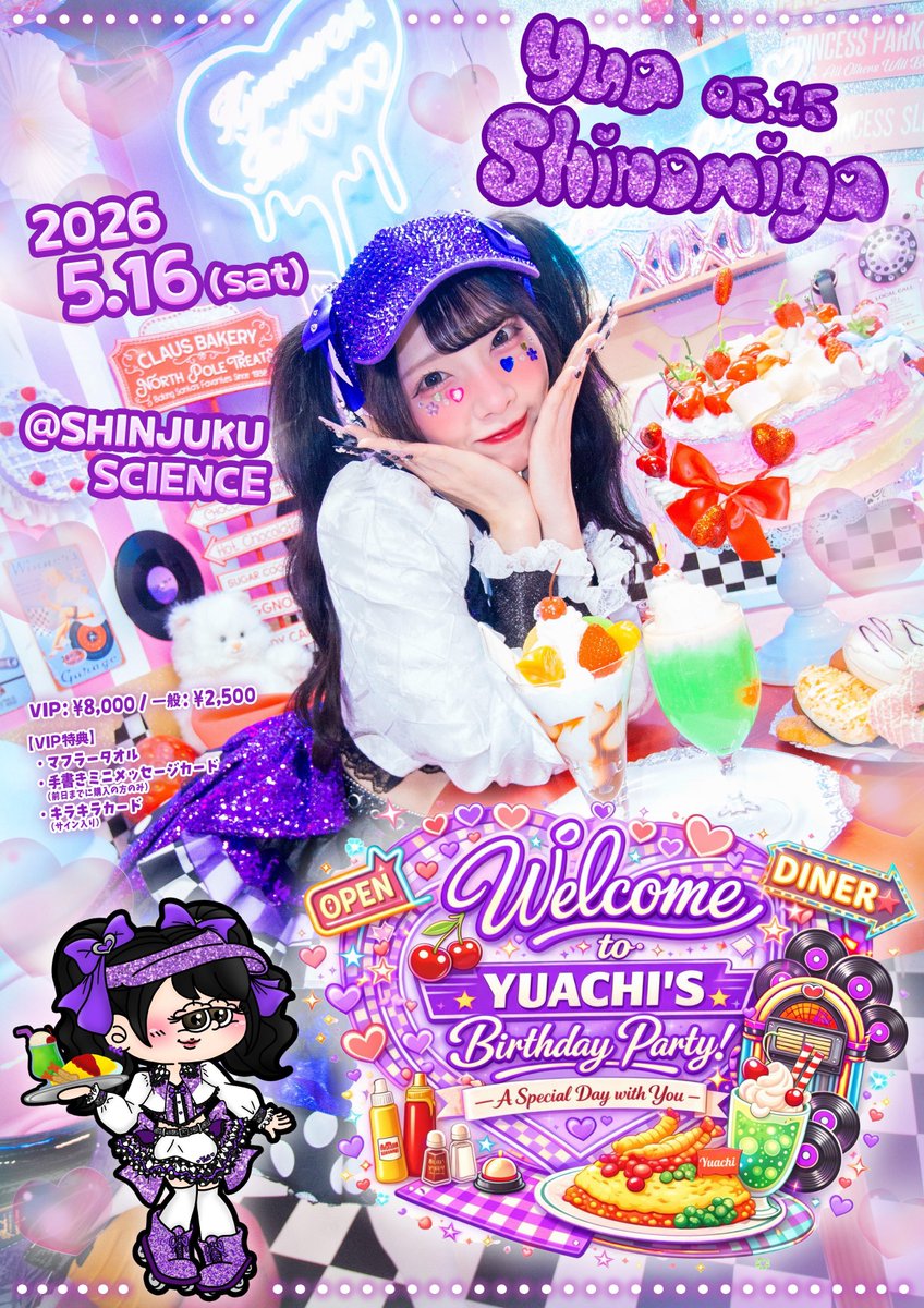 紫乃宮 ゆあ 【 Re:Yu 】❣️5/16生誕祭 📍新宿clubSCIENCE❣️ tweet media