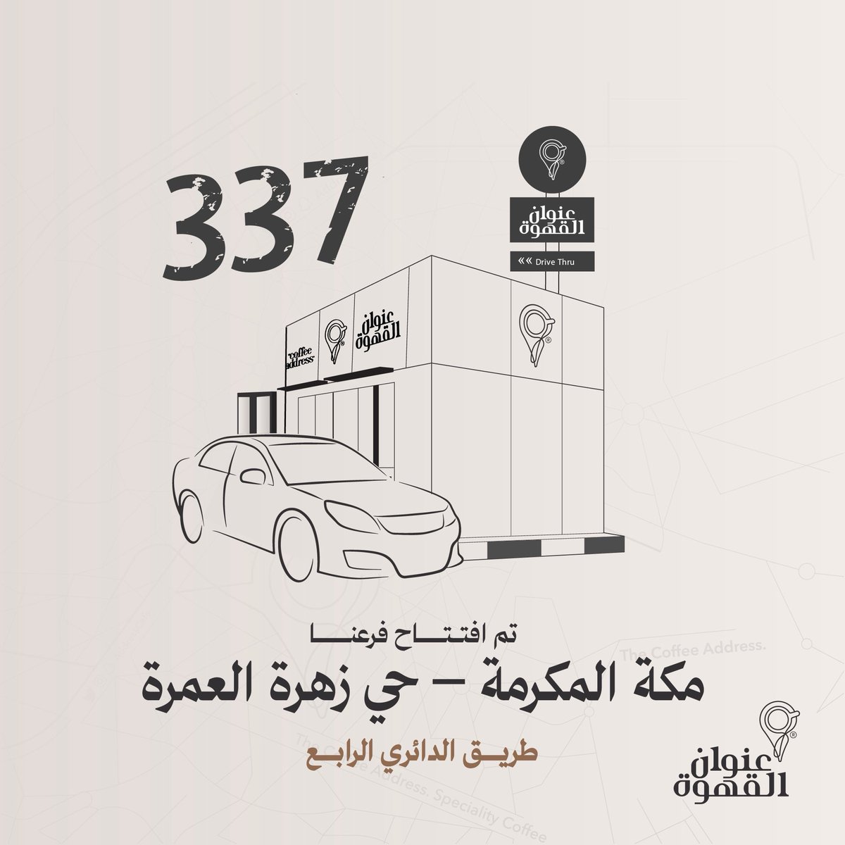 The Coffee Address | عنوان القهوة tweet media