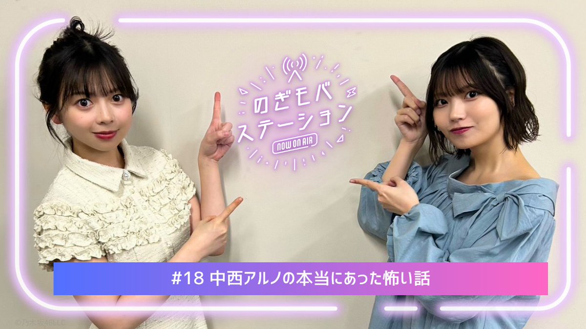 乃木坂46 tweet media