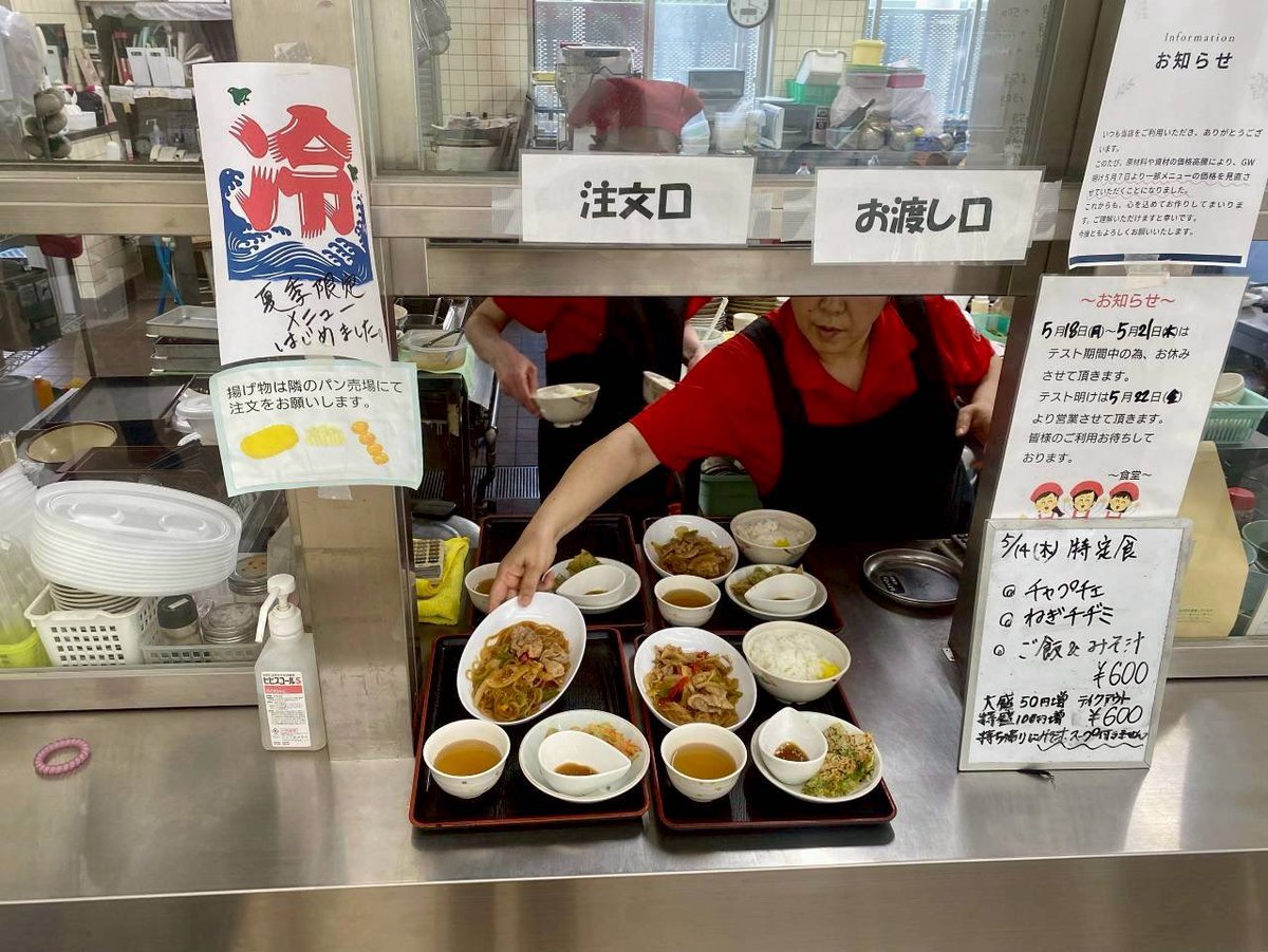 parentsbunin's tweet photo. 淀翔モールと食堂の定食🍽️ https://t.co/5OP23W7XF3