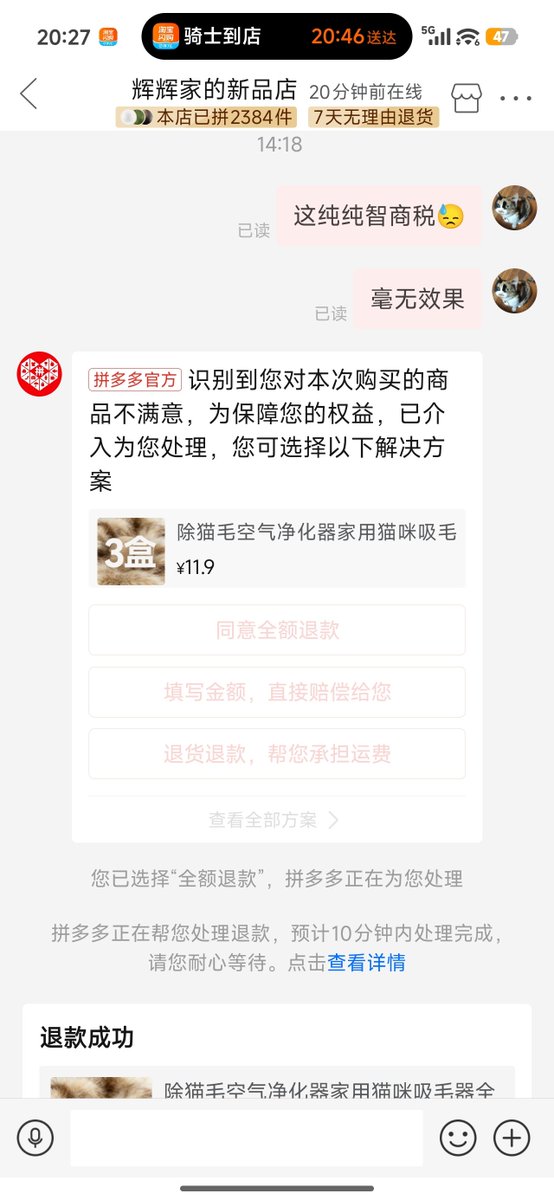 container202's tweet photo. 买了这个所谓的可以吸猫毛的东西，结果毫无作用，纯纯智商税，结果天一热里面的东西直接化成液体了，漏了一地，真是大无语。拼多多上反馈给商家，拼多多直接弹出全额退款的链接，点一下就把钱退回来了😅 https://t.co/AR0BEqMNsk