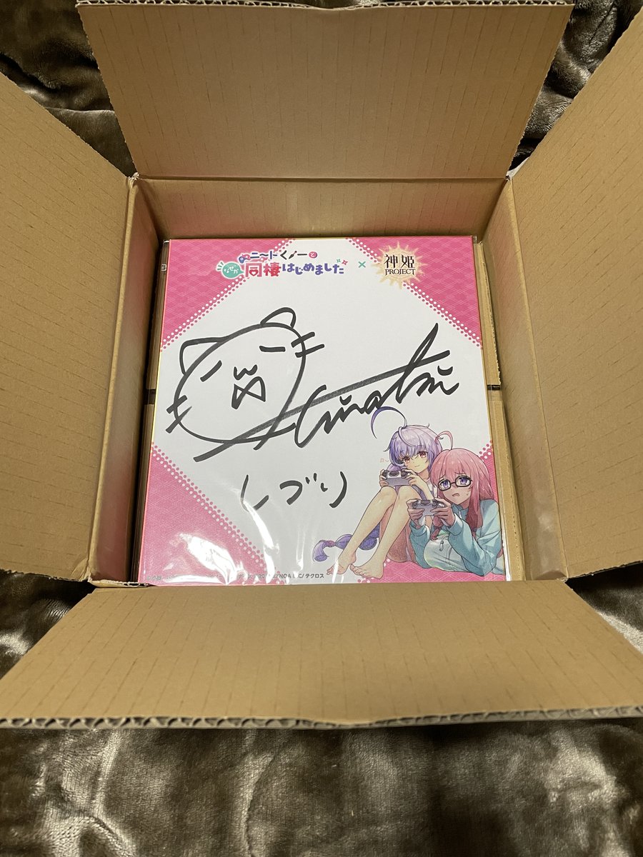 神姫PROJECT「ニートくノ一×神姫 コラボ記念プレゼントキャンペーン