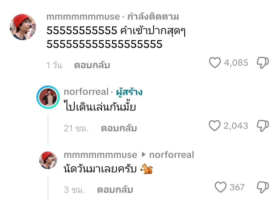 ป้าชม้อยอิอิโคตรจึ้ง โคตรทะลึ่งค่ะเบบี๋ tweet media