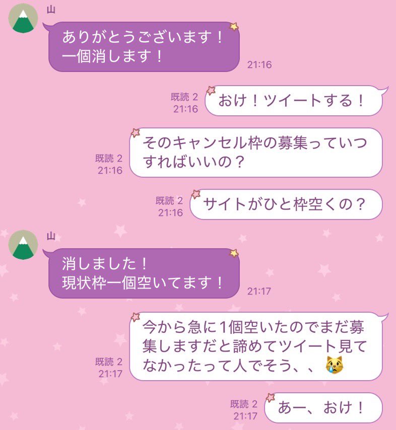 三好佑香