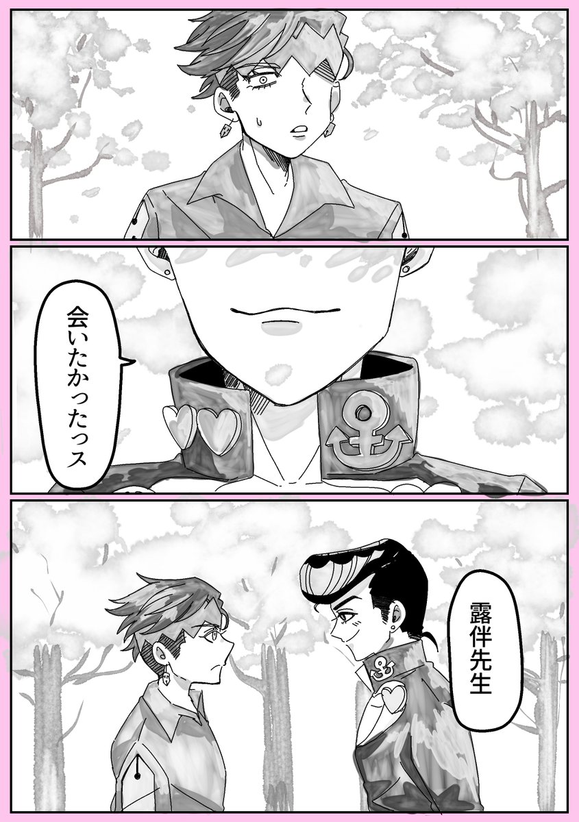 heavystar_'s tweet photo. #露仗ワンドロワンライ
めっっっっちゃ遅刻参加。
「出会い/桜」 https://t.co/ELjJyzSHtz