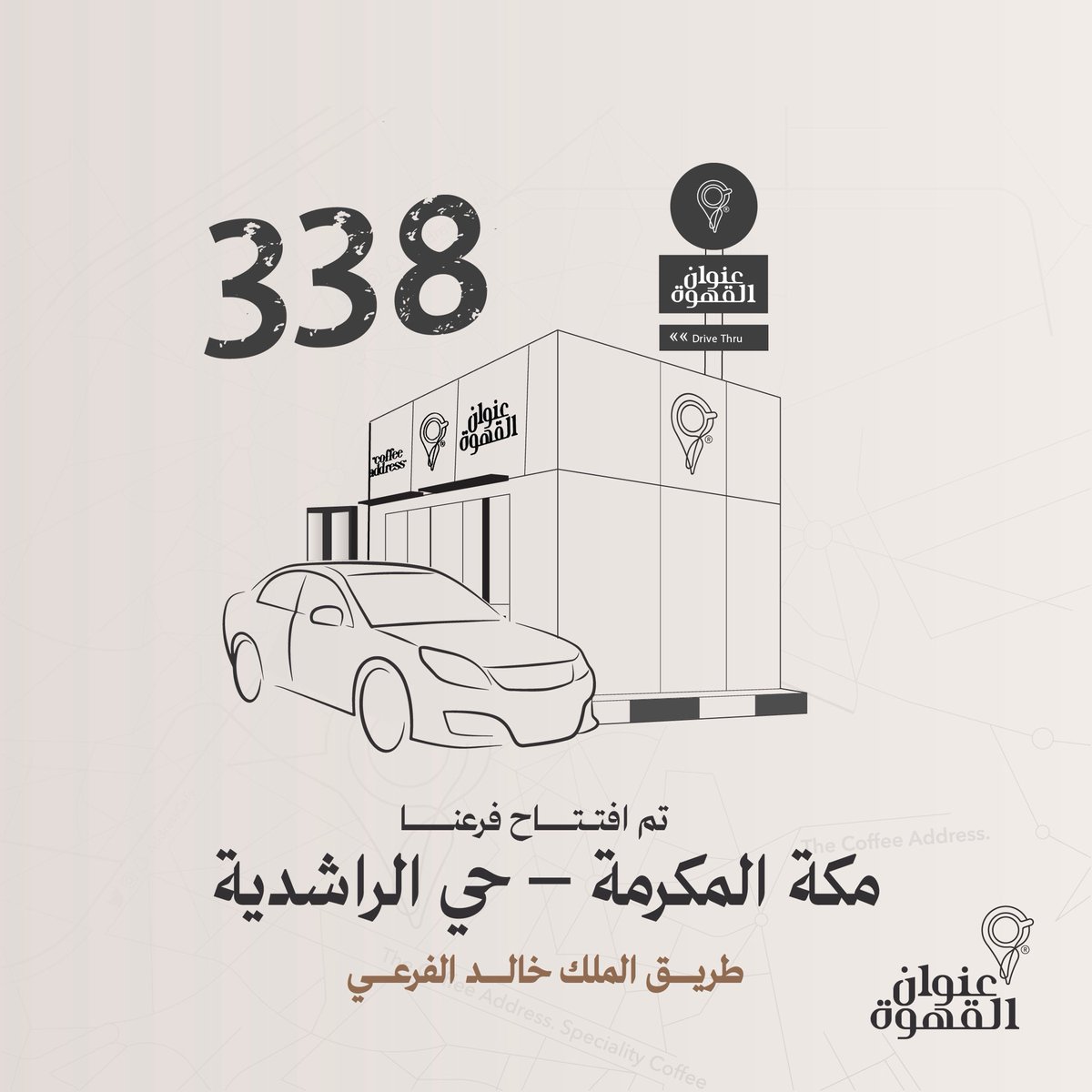 The Coffee Address | عنوان القهوة tweet media
