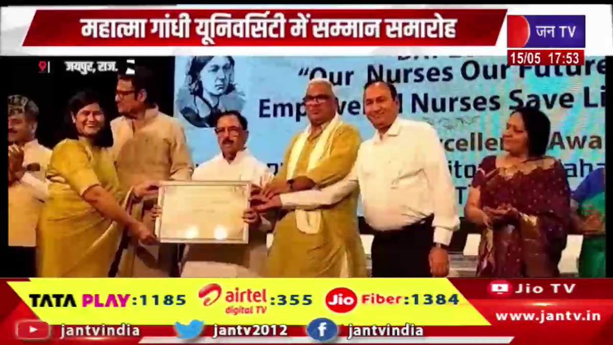 JANTV2012's tweet photo. महात्मा गांधी यूनिवर्सिटी में सम्मान समारोह, अंतरराष्ट्रीय नर्सेज दिवस पर राज्यस्तरीय उत्कृष्टता कार्यक्रम | JAN TV 

https://t.co/70TxNySLKe 

#MahatmaGandhiUniversity #NursesDay #InternationalNursesDay #HonorCeremony #HealthcareHeroes #NursingExcellence #StateLevelProgram #MedicalStaff #BreakingNews #LatestNews #HindiNews #JANTV #Healthcare #IndiaNews #EducationNews #NursingStaff #NewsUpdate #MGU #RespectNurses #HealthSector #Jantv_vkj