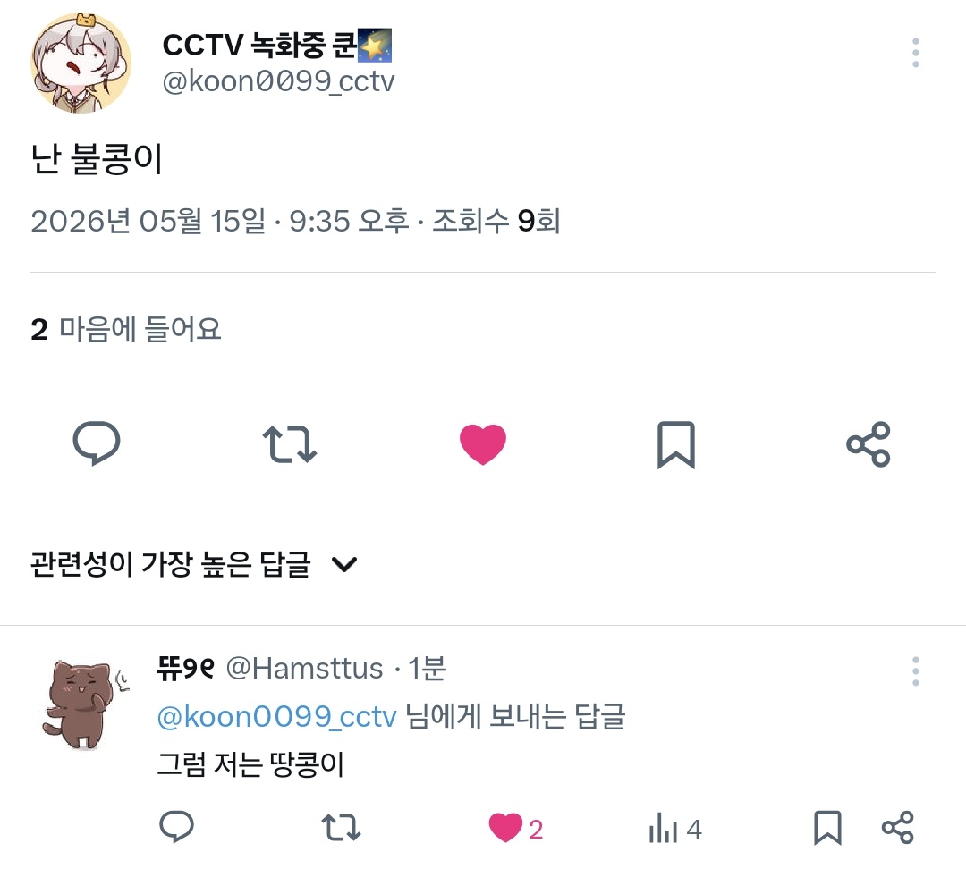 물콩°³ tweet media