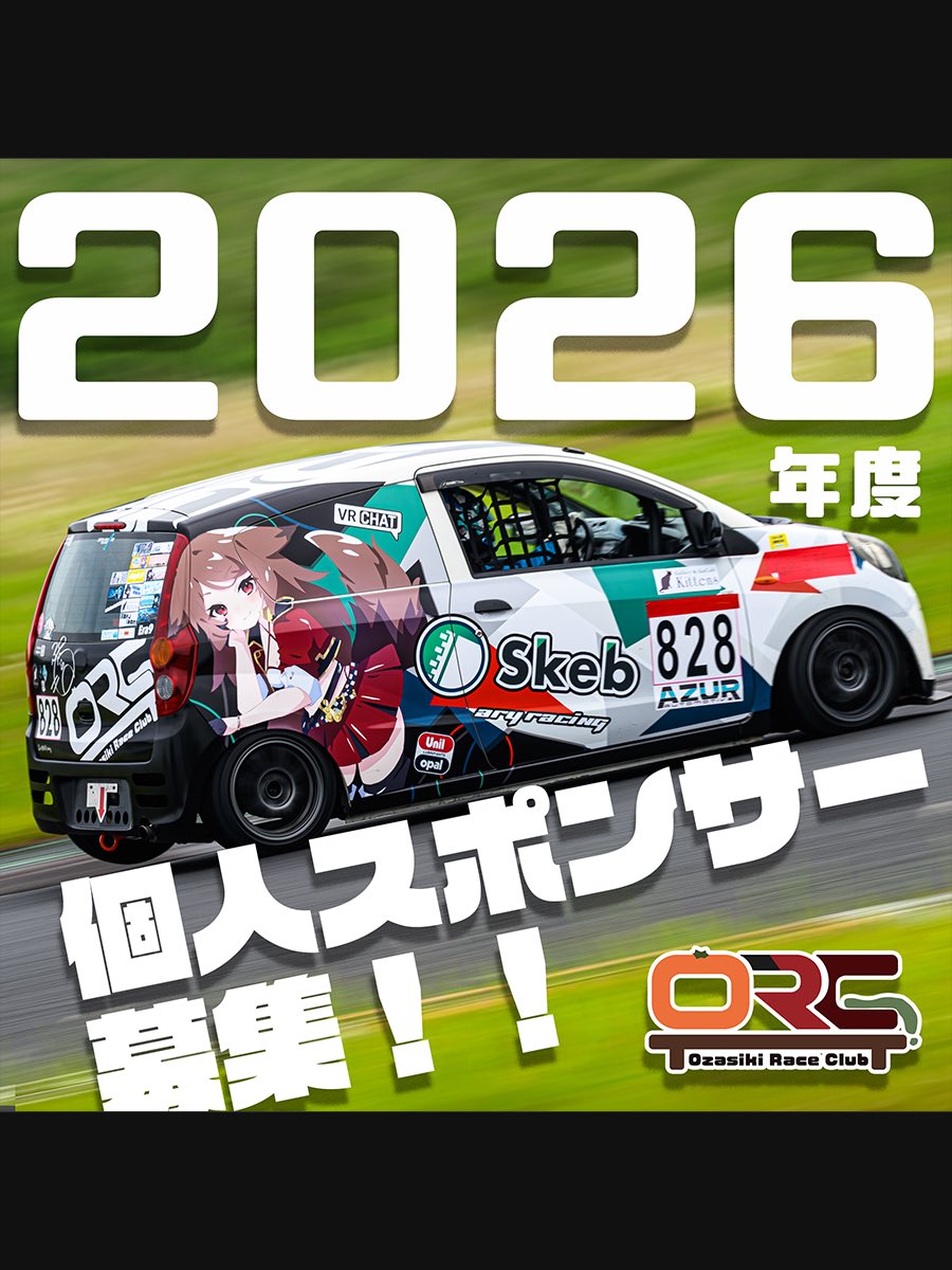 おざしきレースクラブ@5/23超メタフェス tweet media