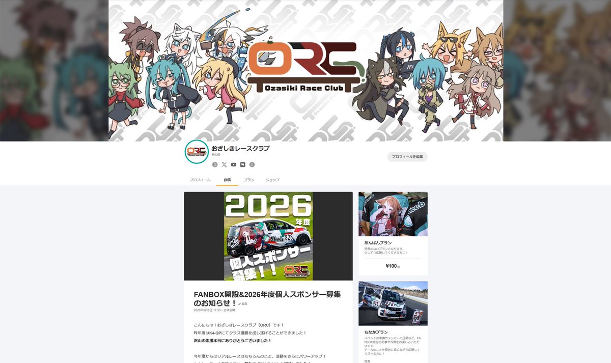 おざしきレースクラブ@5/23超メタフェス tweet media