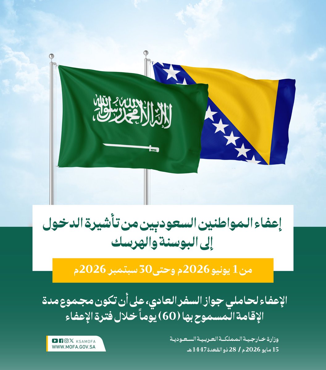 وزارة الخارجية 🇸🇦 tweet media